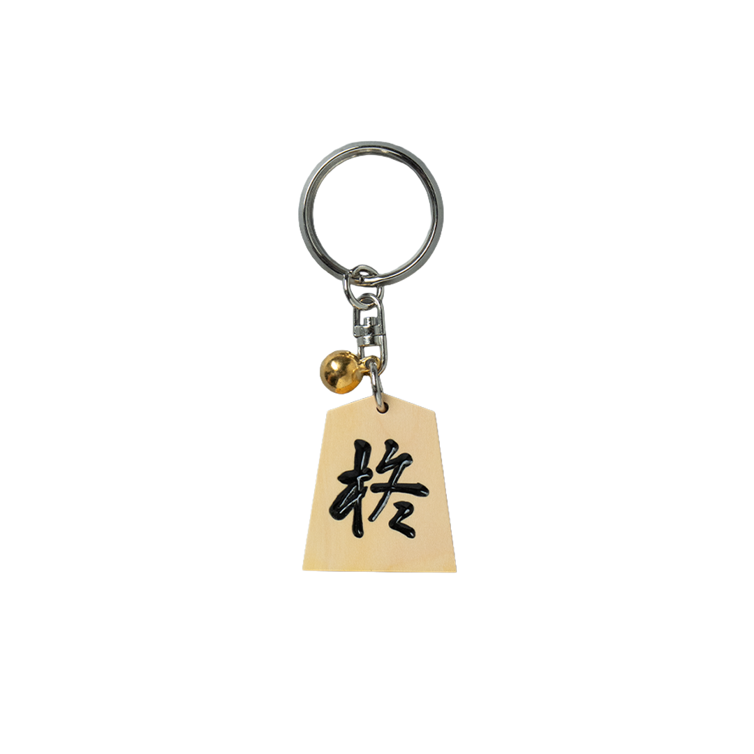 【数量限定】HIIRAGI TSURUGI with mellow SHOGI KEYCHAIN