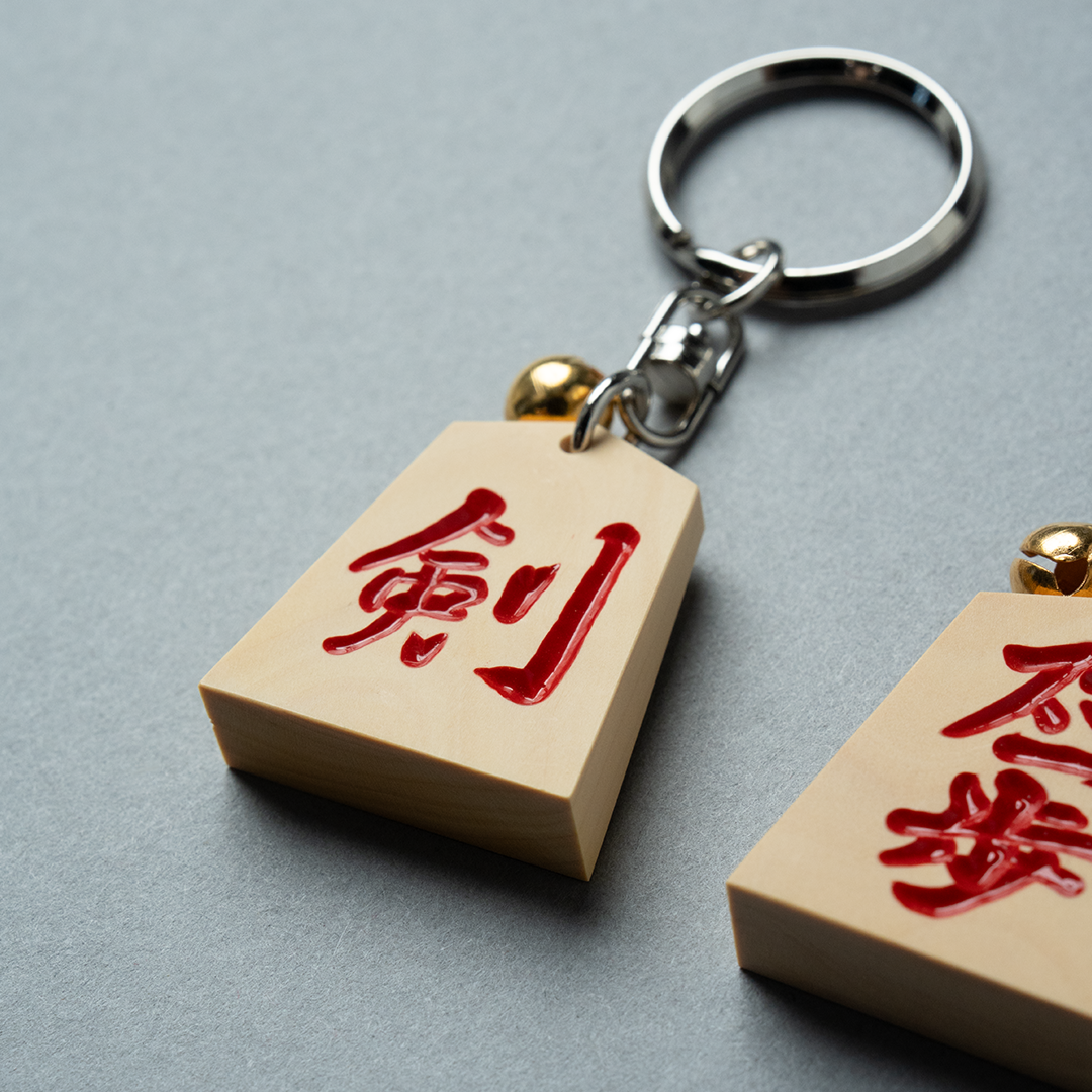 【数量限定】HIIRAGI TSURUGI with mellow SHOGI KEYCHAIN