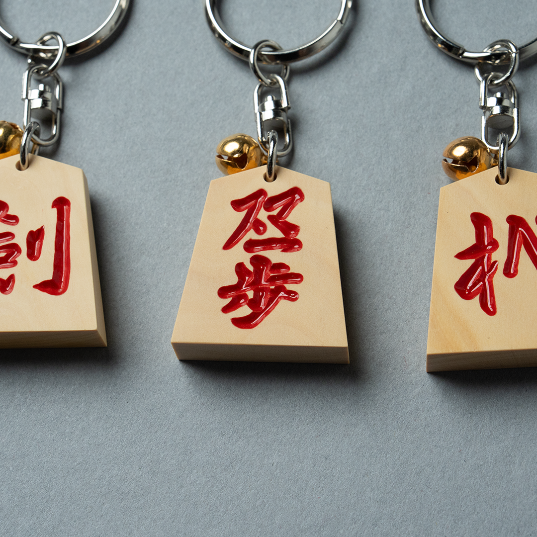 【数量限定】HIIRAGI TSURUGI with mellow SHOGI KEYCHAIN