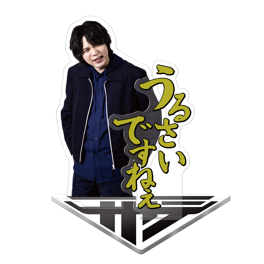 TAKAYA SPECIAL with mellow ACRYLIC STAND ~うるさいですねぇ~