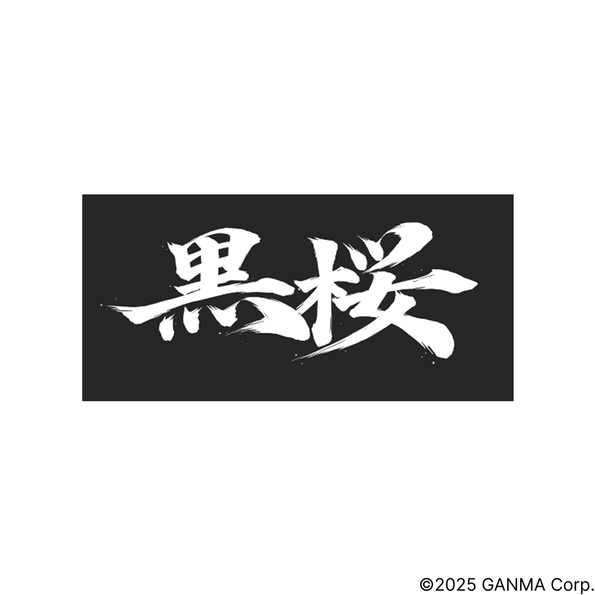 STGR with mellow Kurozakura Lauren STICKER SET