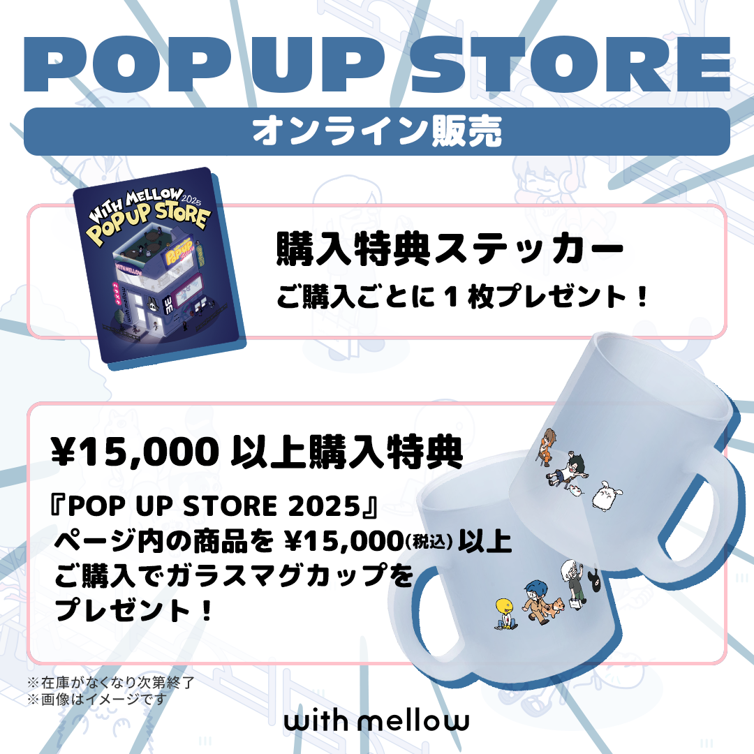 with mellow PUS 2025 FLUFFY POUCH / VE1CRA