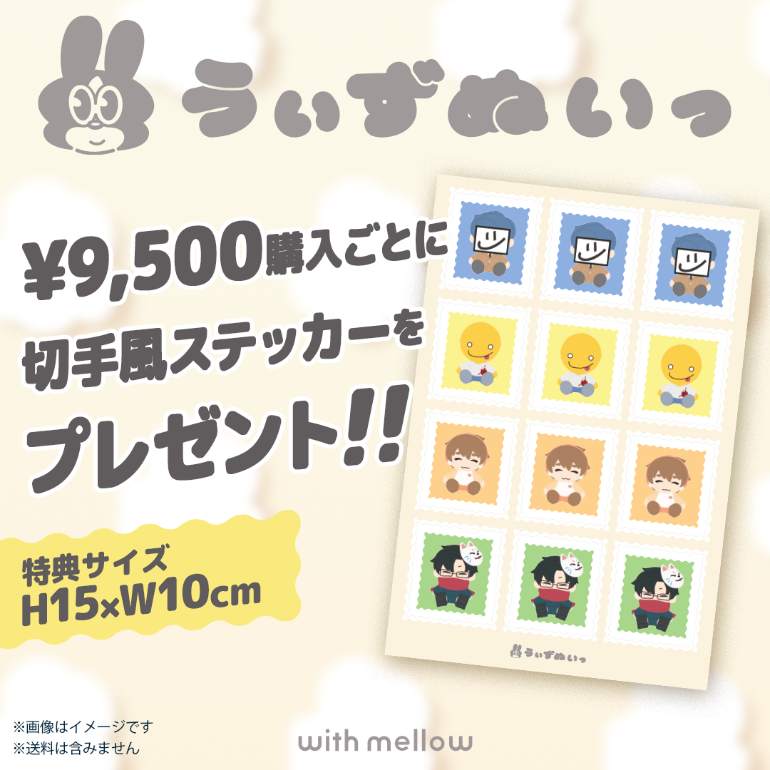 おすわりうぃずぬいっ　あっさりしょこ