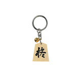 【数量限定】HIIRAGI TSURUGI with mellow SHOGI KEYCHAIN