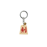 【数量限定】HIIRAGI TSURUGI with mellow SHOGI KEYCHAIN