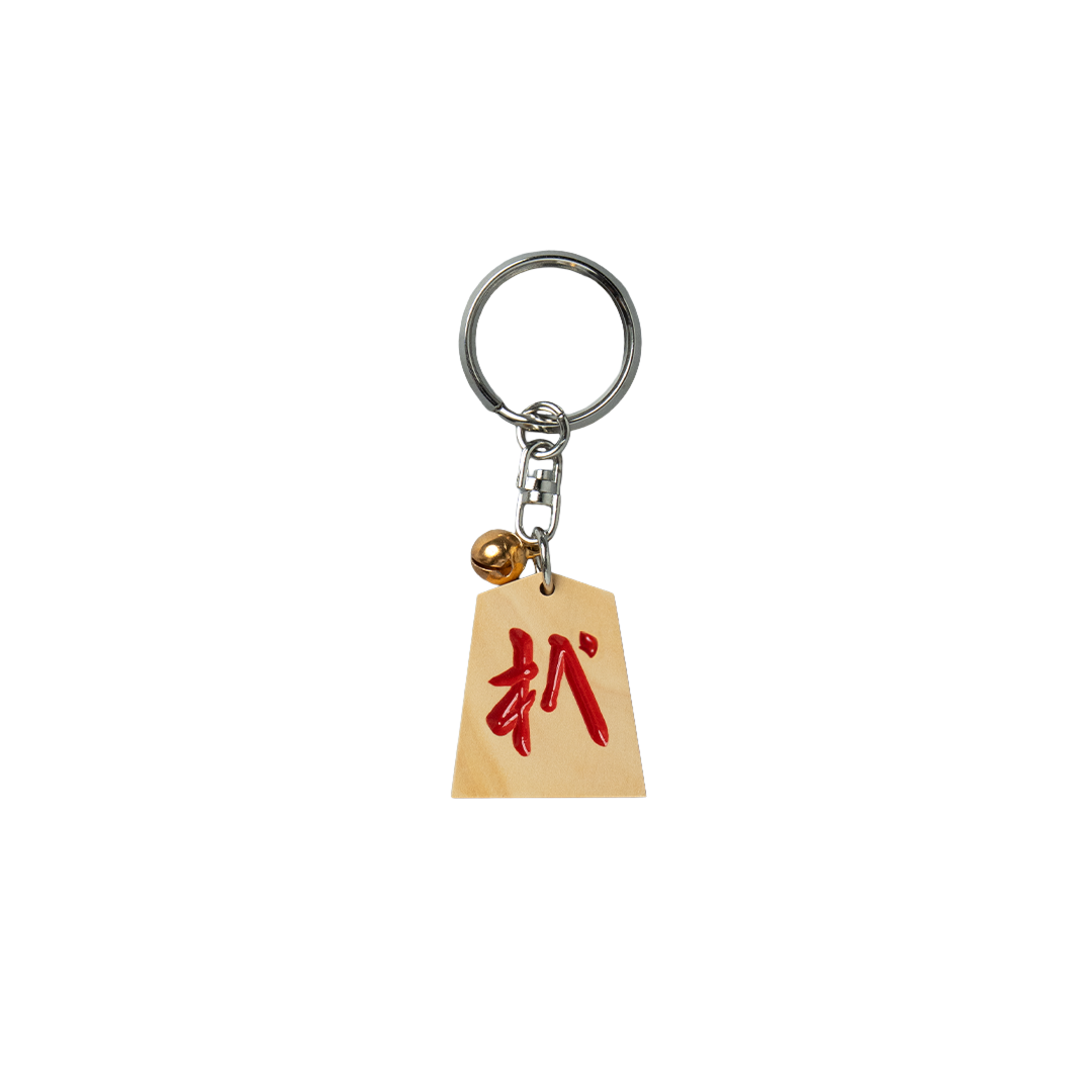 【数量限定】HIIRAGI TSURUGI with mellow SHOGI KEYCHAIN