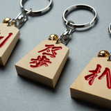 【数量限定】HIIRAGI TSURUGI with mellow SHOGI KEYCHAIN