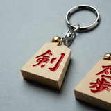 【数量限定】HIIRAGI TSURUGI with mellow SHOGI KEYCHAIN