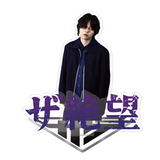 TAKAYA SPECIAL with mellow ACRYLIC STAND ~ザ絶望~