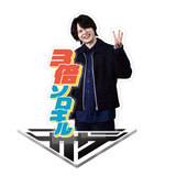 TAKAYA SPECIAL with mellow ACRYLIC STAND ~3倍ソロキル~
