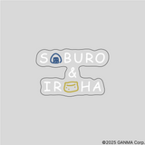 STGR with mellow Saburo&Iroha STICKER SET