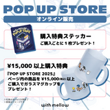 with mellow PUS 2025 FLUFFY POUCH / towaco