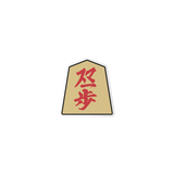 HIIRAGI TSURUGI with mellow SHOGI STICKER SET