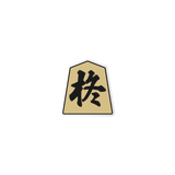 HIIRAGI TSURUGI with mellow SHOGI STICKER SET