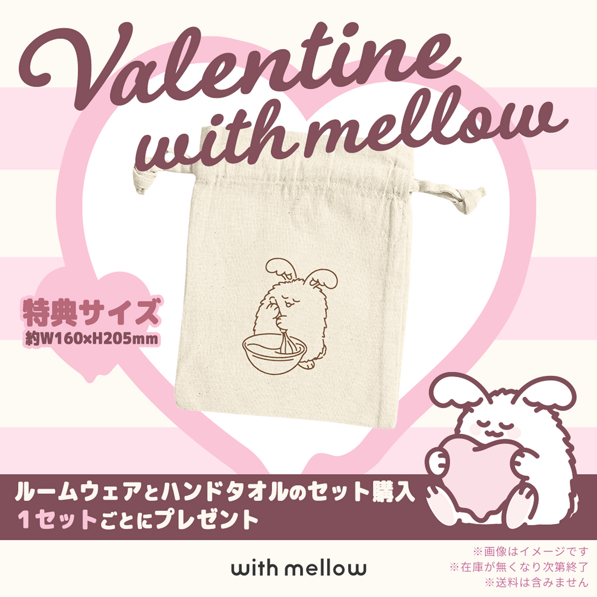 Valentine with mellow HAND TOWEL / MAO