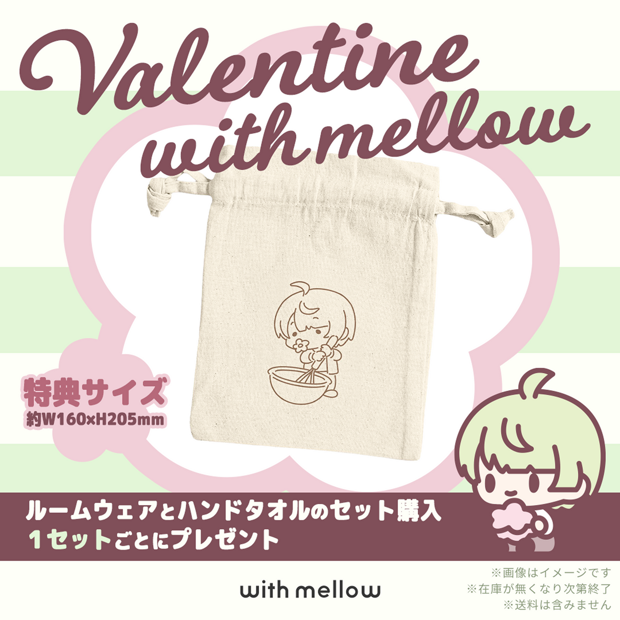 Valentine with mellow HAND TOWEL / NANACO